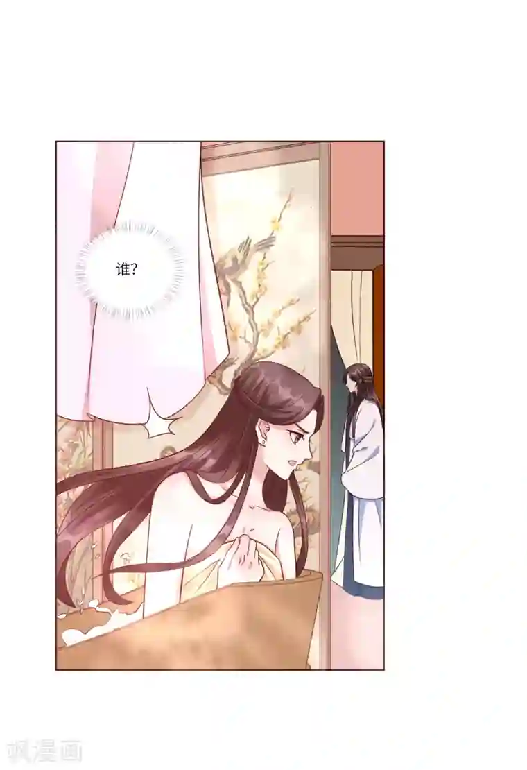 王妃有毒第147话 忍不住心软