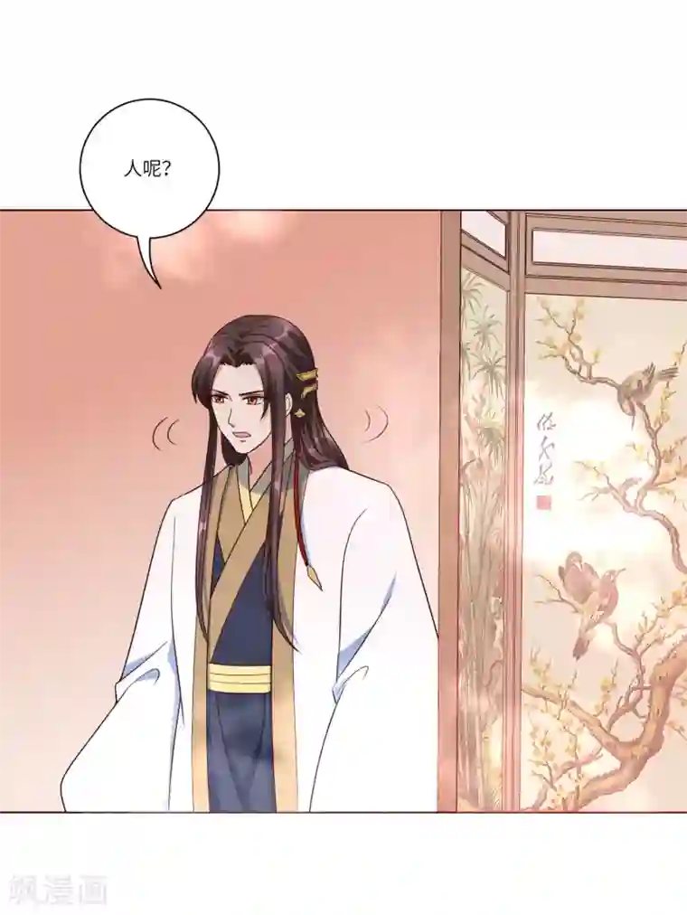 王妃有毒第147话 忍不住心软