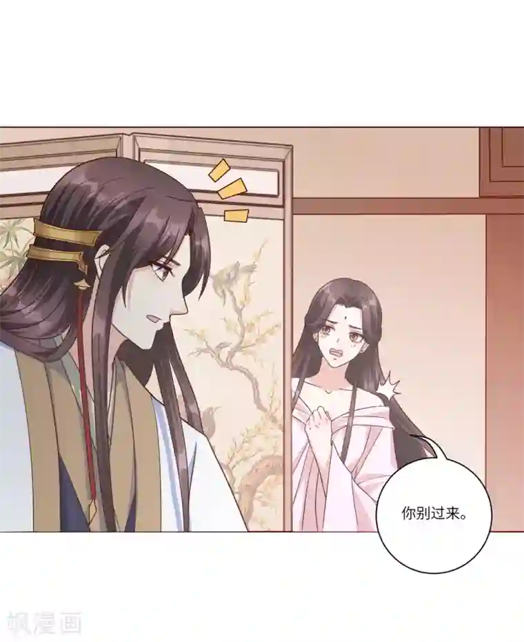 王妃有毒第147话 忍不住心软