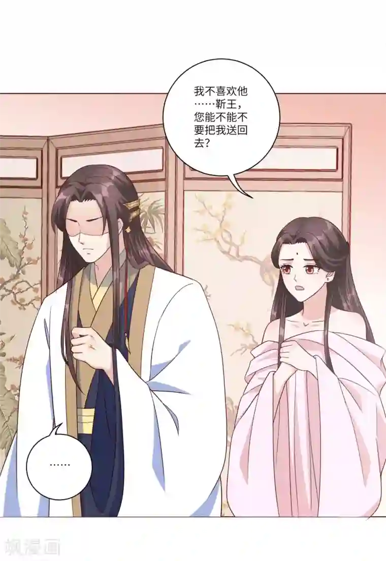 王妃有毒第147话 忍不住心软