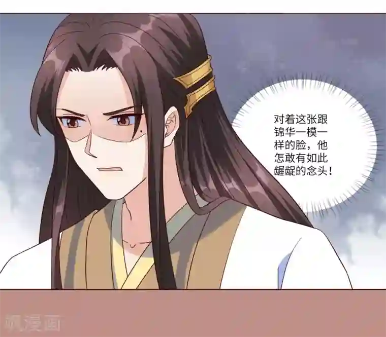 王妃有毒第147话 忍不住心软