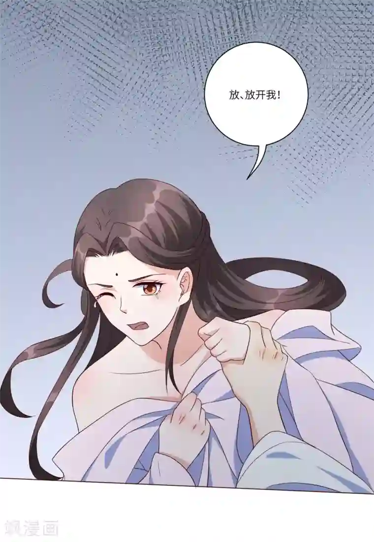 王妃有毒第147话 忍不住心软