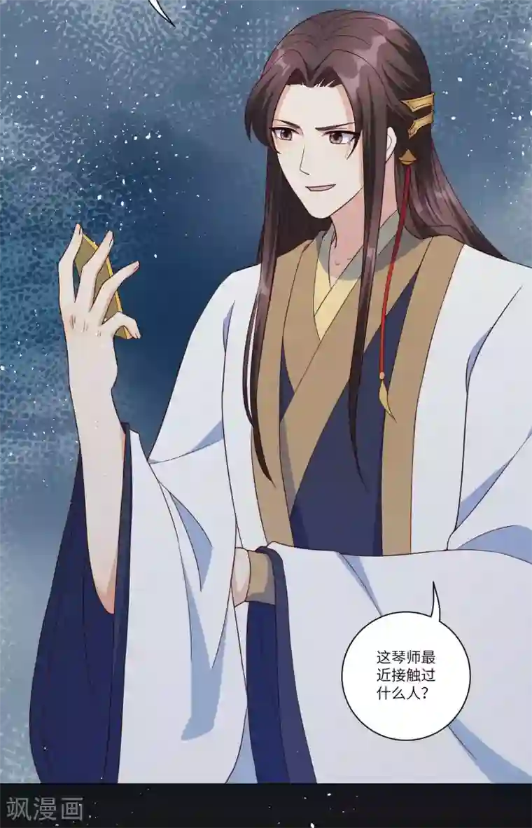 王妃有毒第147话 忍不住心软