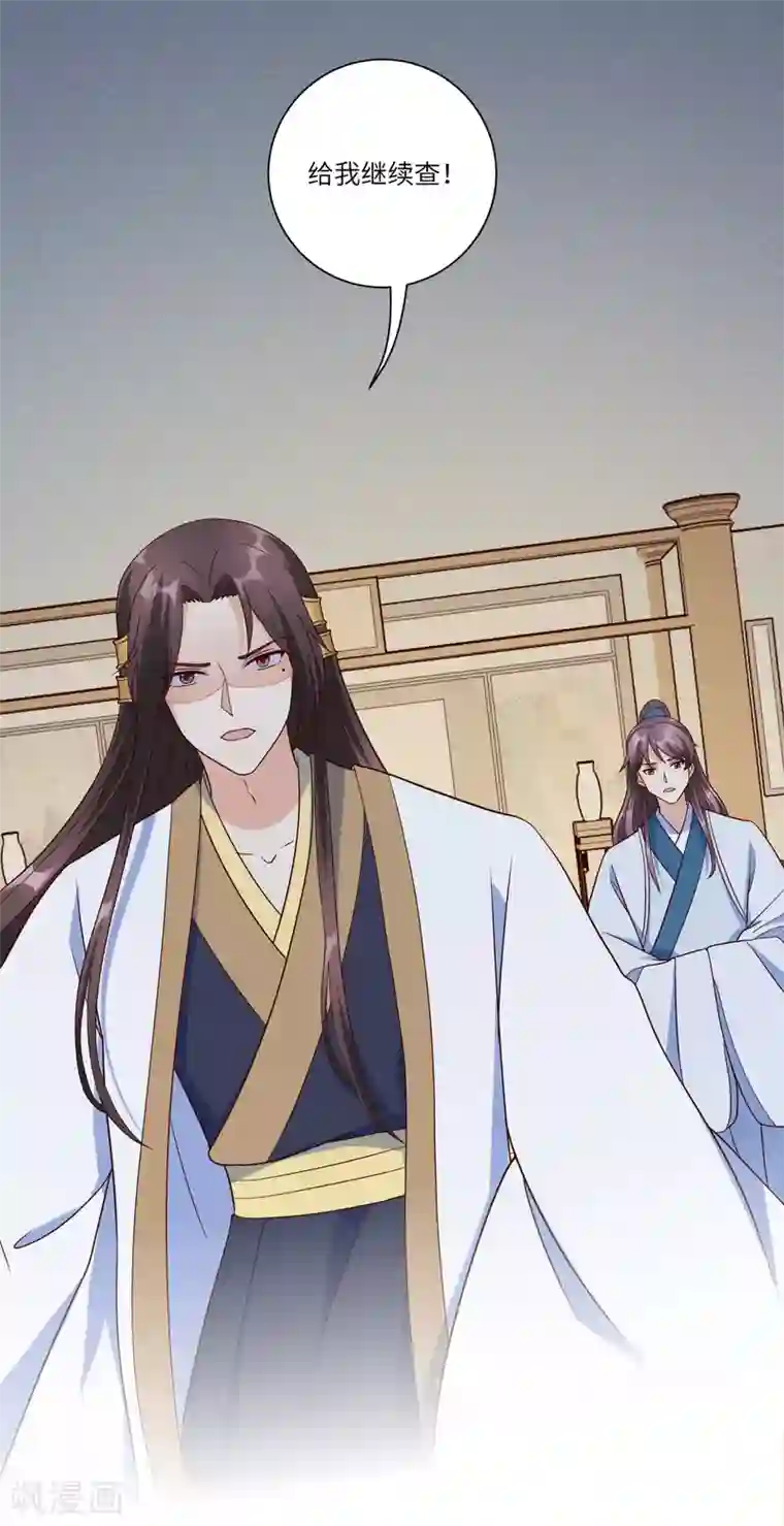 王妃有毒第147话 忍不住心软