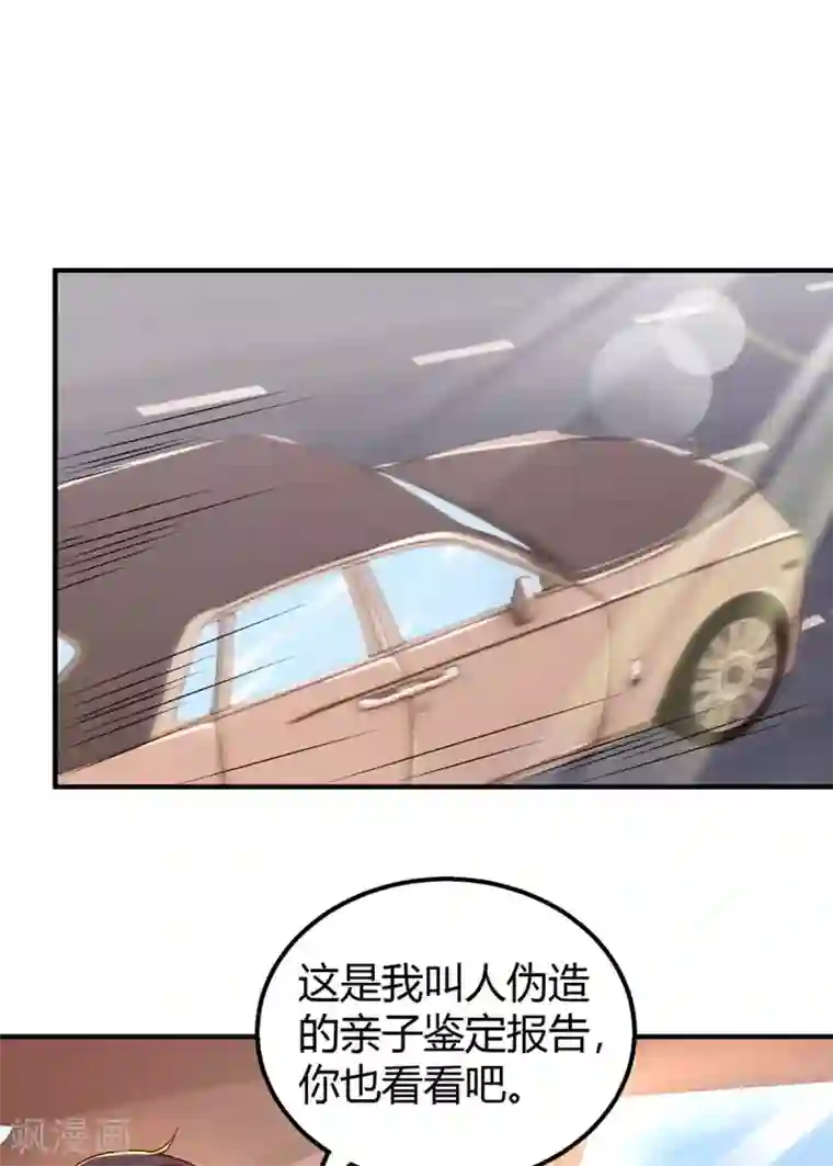 霸道总裁求抱抱第209话 霍长渊的主意