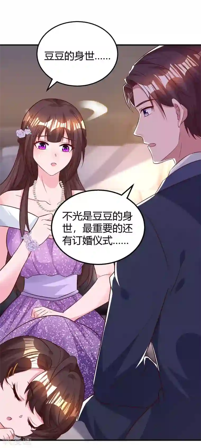 霸道总裁求抱抱第209话 霍长渊的主意