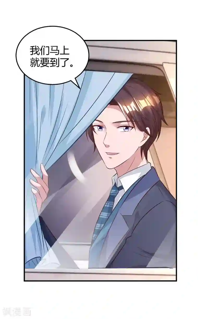 霸道总裁求抱抱第209话 霍长渊的主意