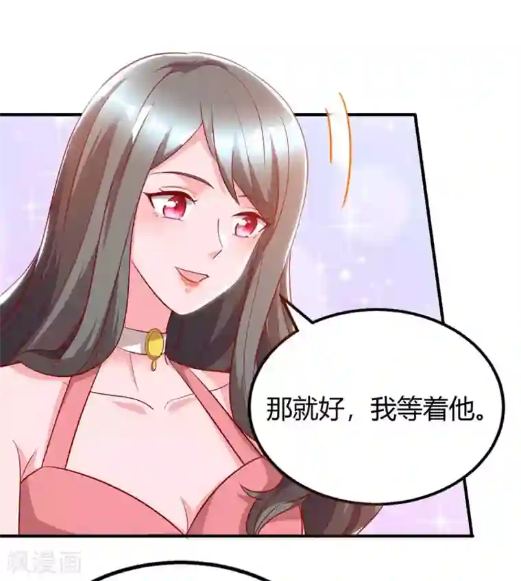 霸道总裁求抱抱第209话 霍长渊的主意