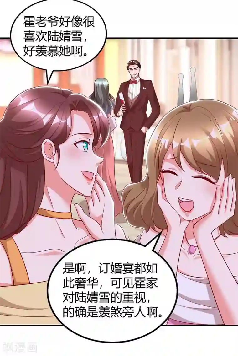 霸道总裁求抱抱第209话 霍长渊的主意