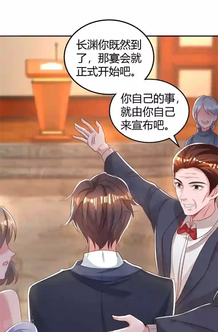 霸道总裁求抱抱第209话 霍长渊的主意