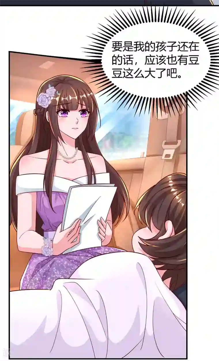 霸道总裁求抱抱第209话 霍长渊的主意