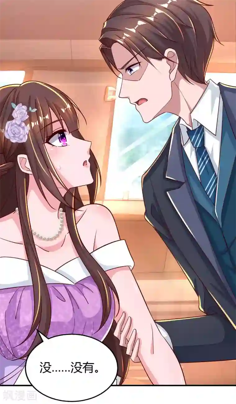 霸道总裁求抱抱第209话 霍长渊的主意