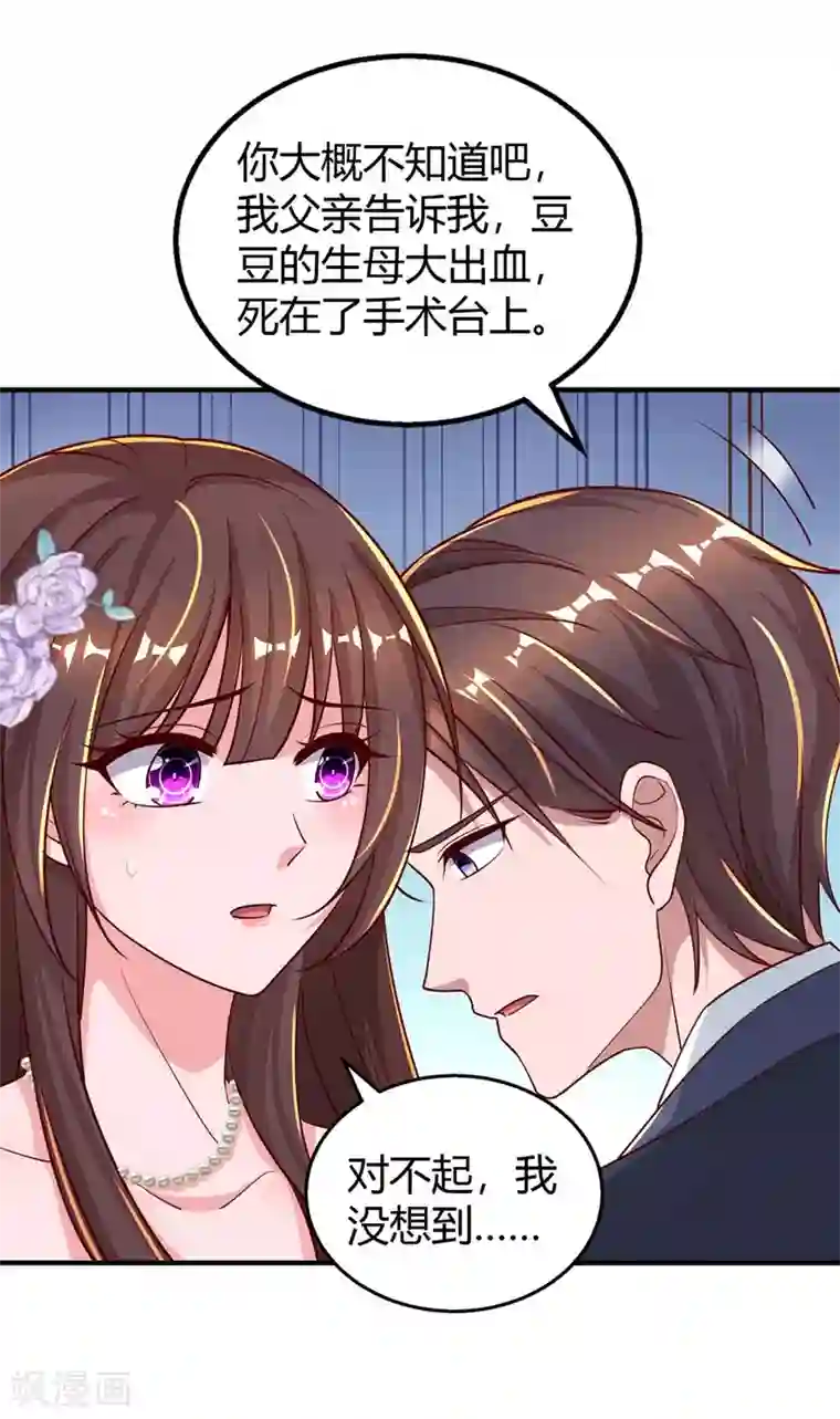 霸道总裁求抱抱第209话 霍长渊的主意