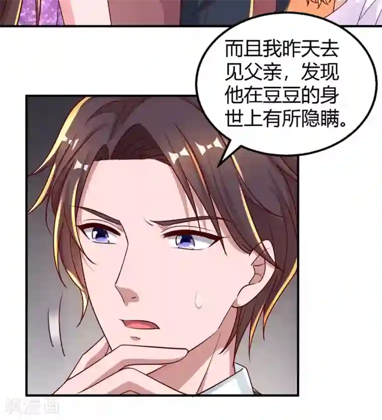 霸道总裁求抱抱第209话 霍长渊的主意