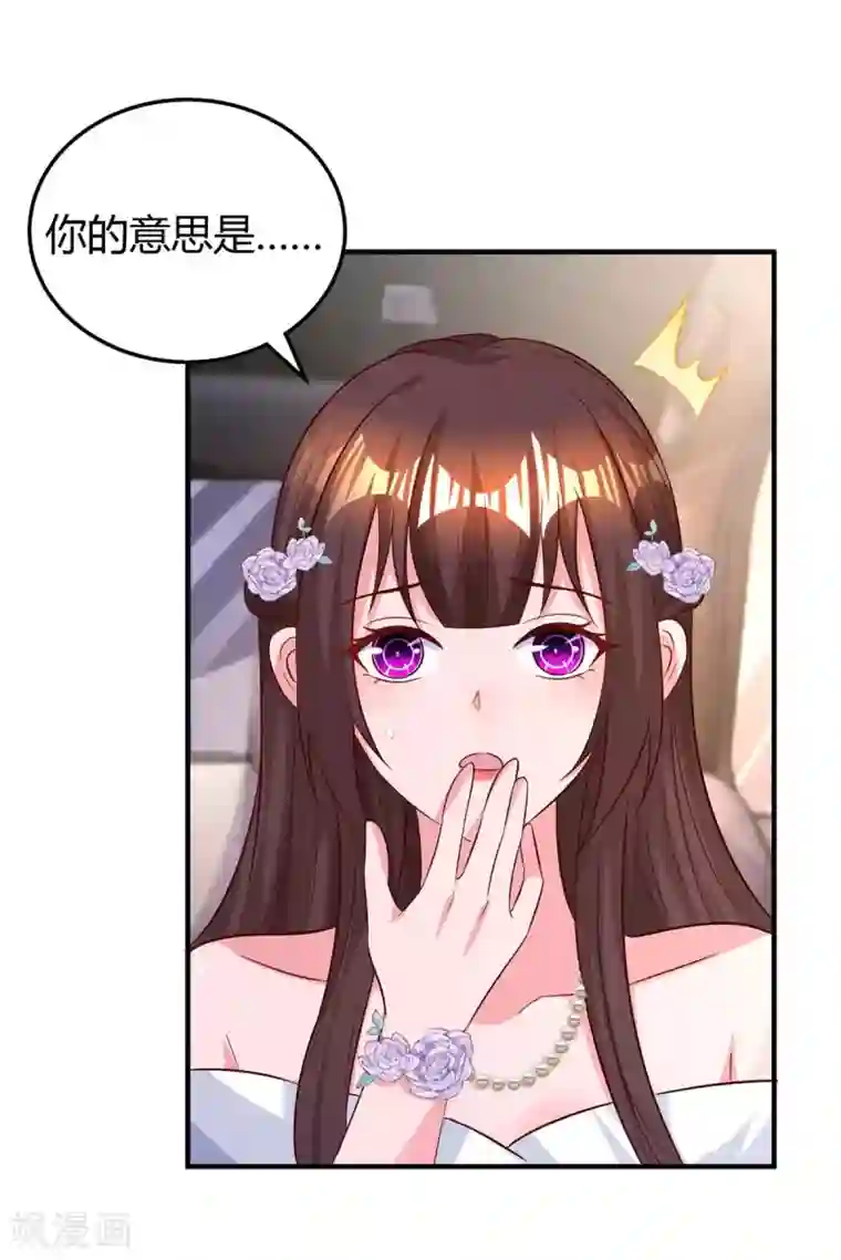 霸道总裁求抱抱第209话 霍长渊的主意