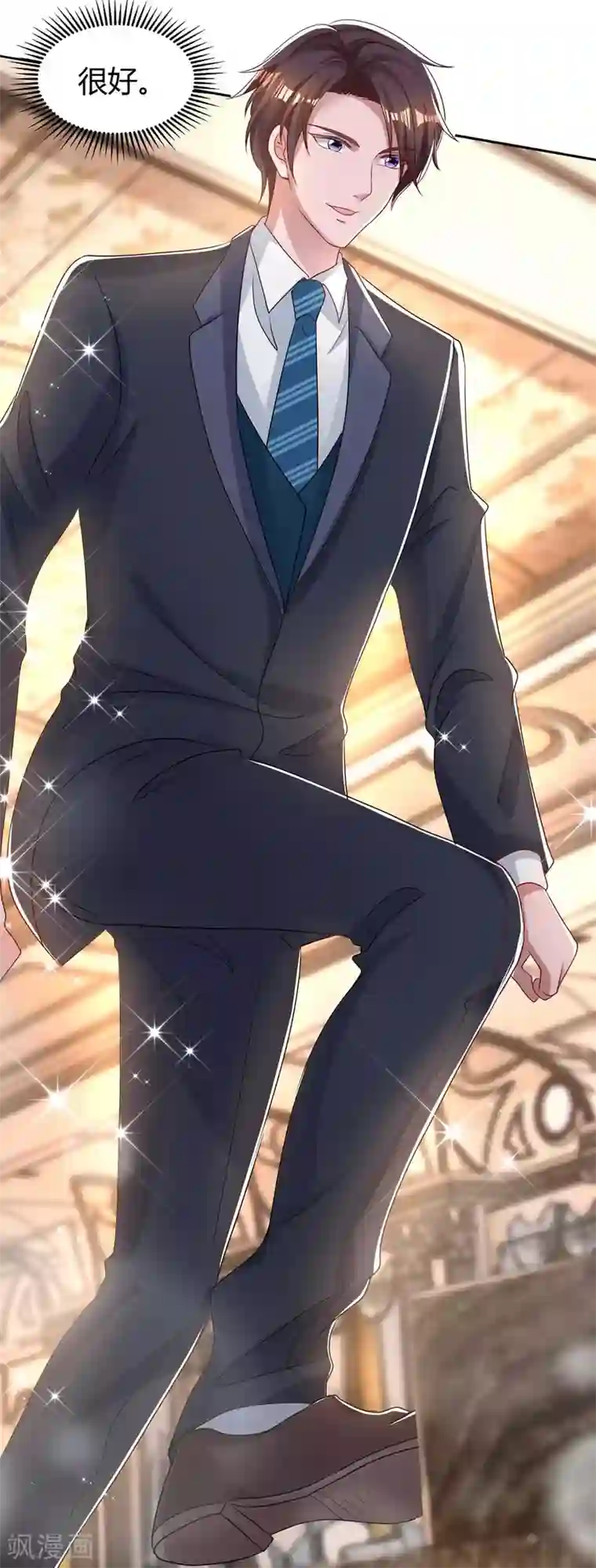 霸道总裁求抱抱第210话 未婚妻是她