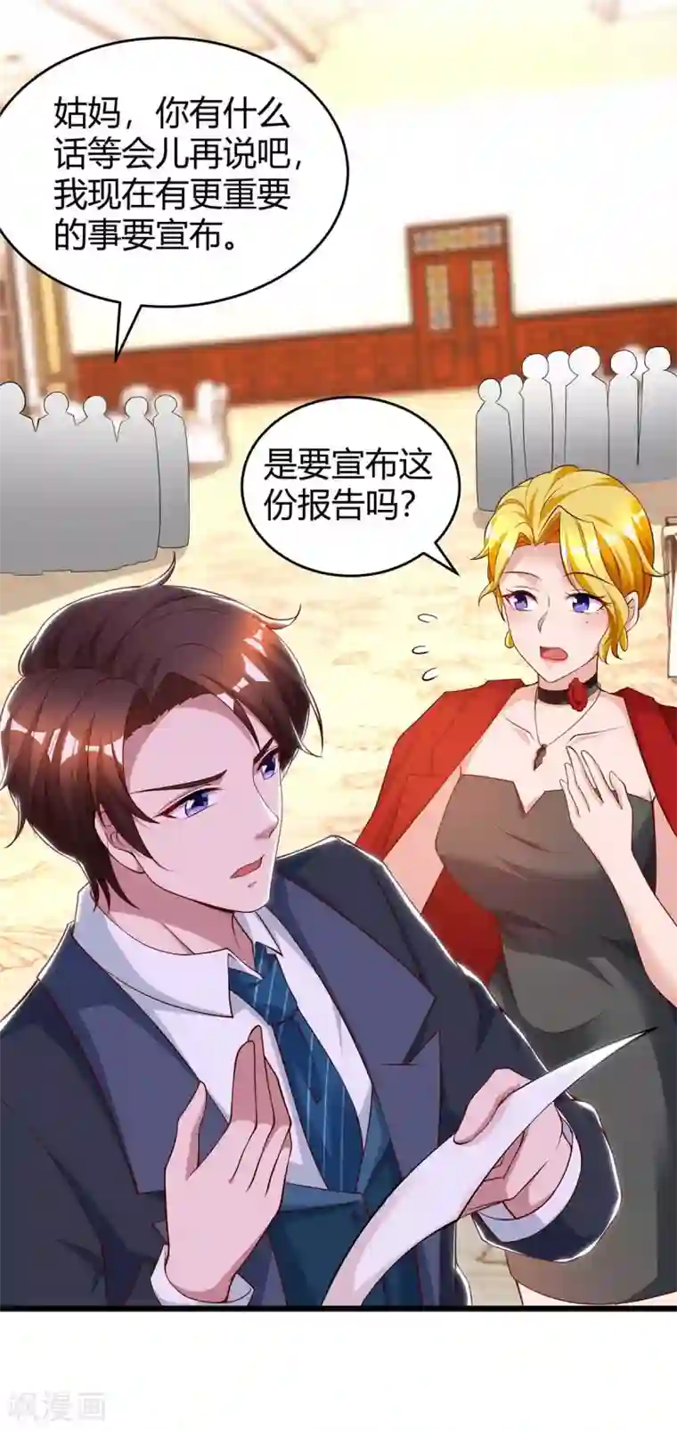 霸道总裁求抱抱第210话 未婚妻是她