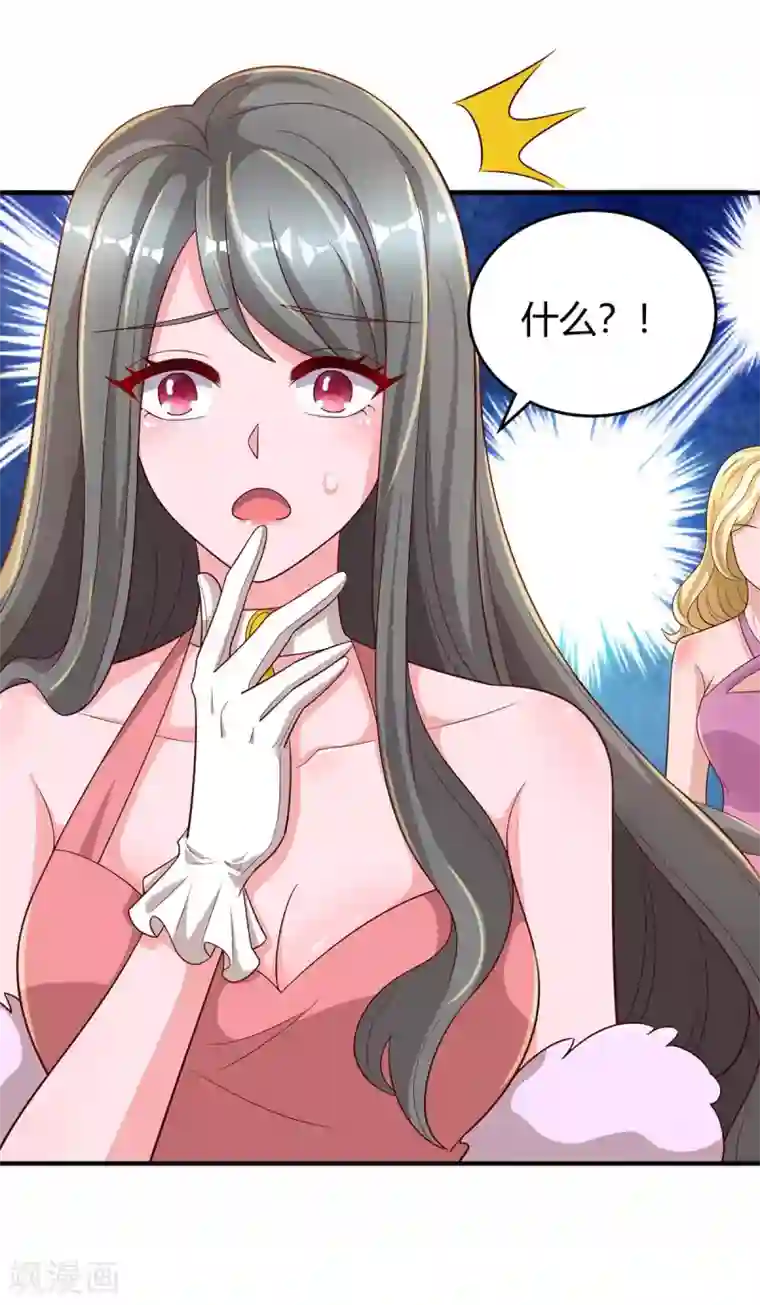 霸道总裁求抱抱第210话 未婚妻是她