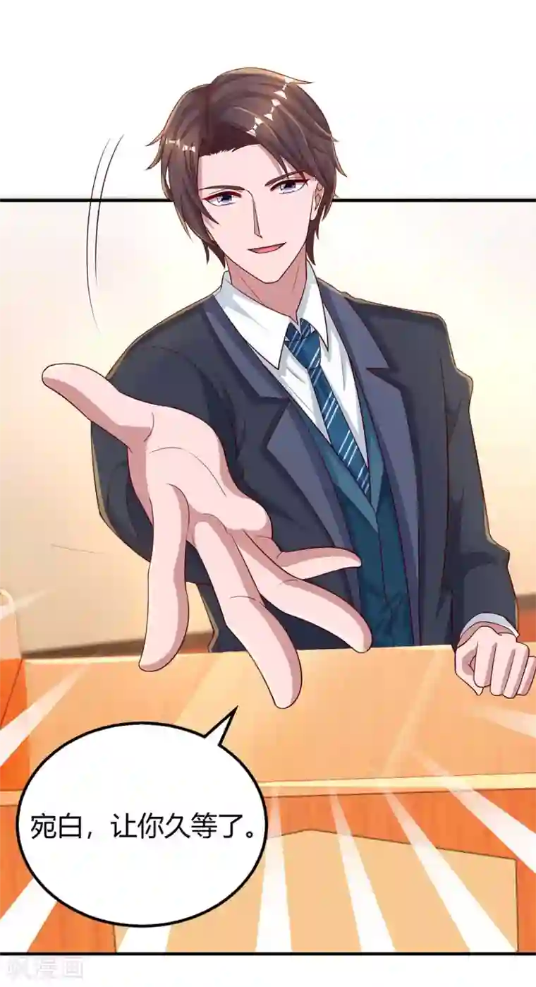 霸道总裁求抱抱第210话 未婚妻是她