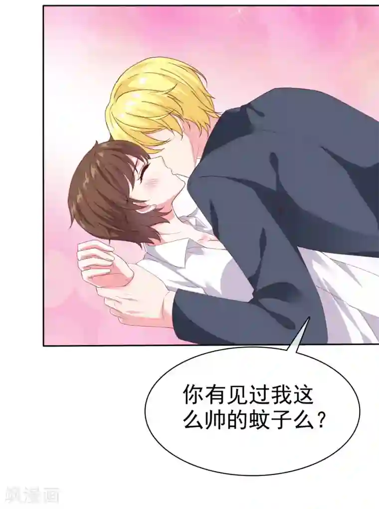 冰山总裁强宠婚第145话 原来是个老司机啊