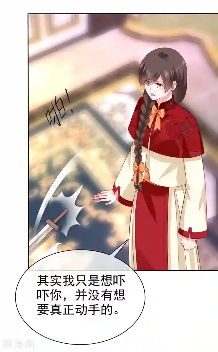 冰山总裁强宠婚第146话 不可能就是可能啦~