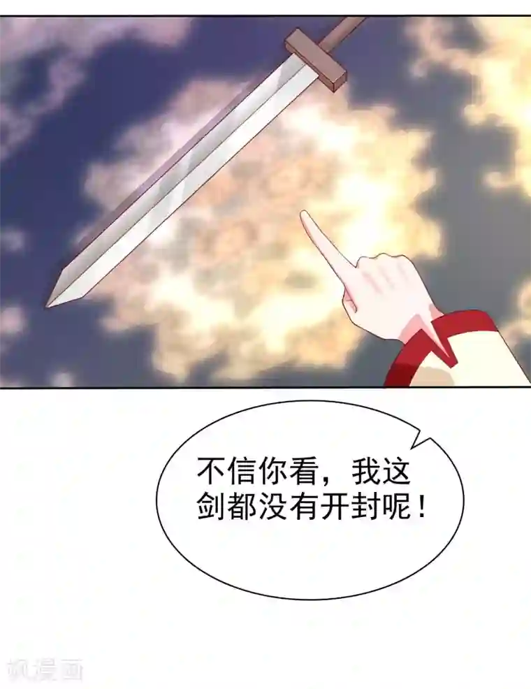 冰山总裁强宠婚第146话 不可能就是可能啦~