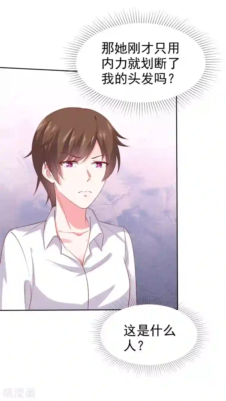 冰山总裁强宠婚第146话 不可能就是可能啦~