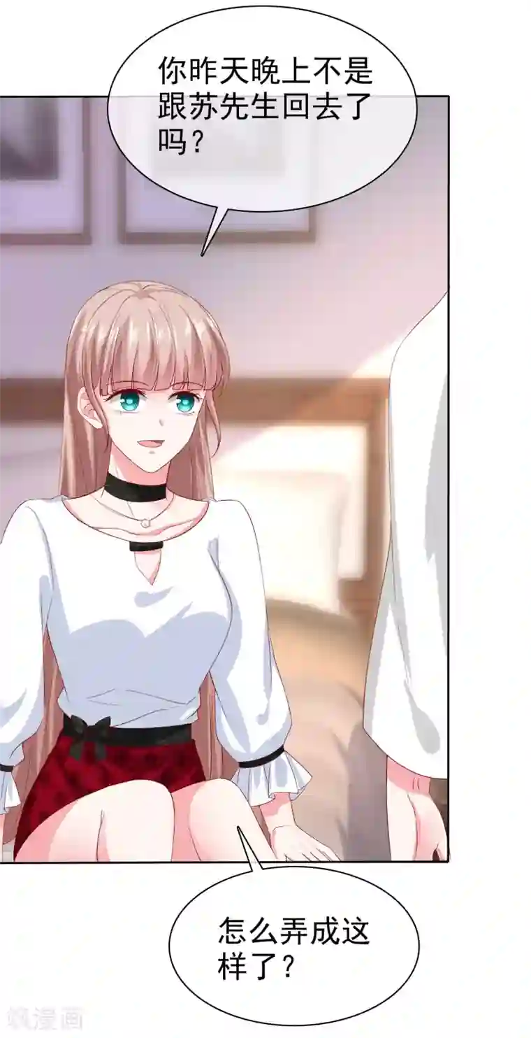 冰山总裁强宠婚第146话 不可能就是可能啦~