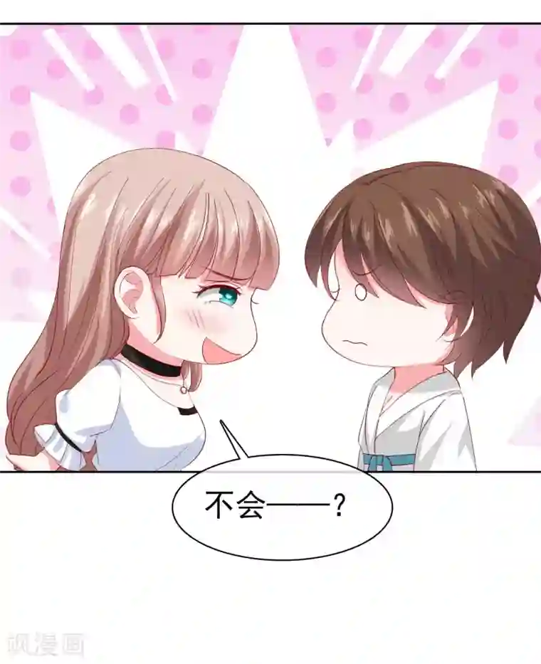 冰山总裁强宠婚第146话 不可能就是可能啦~