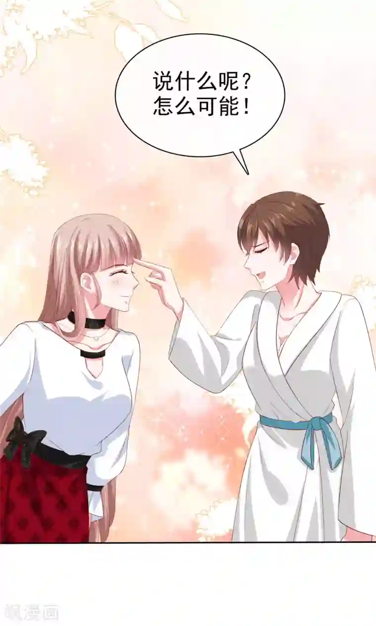 冰山总裁强宠婚第146话 不可能就是可能啦~