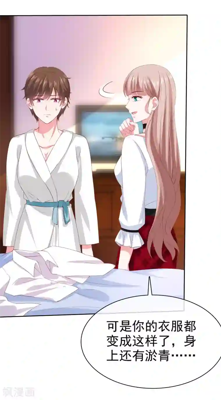 冰山总裁强宠婚第146话 不可能就是可能啦~