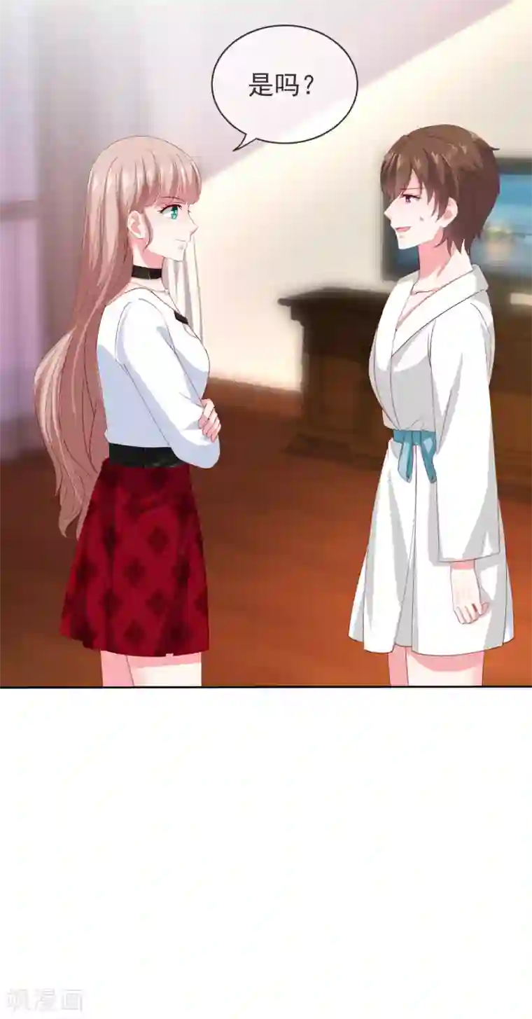 冰山总裁强宠婚第146话 不可能就是可能啦~