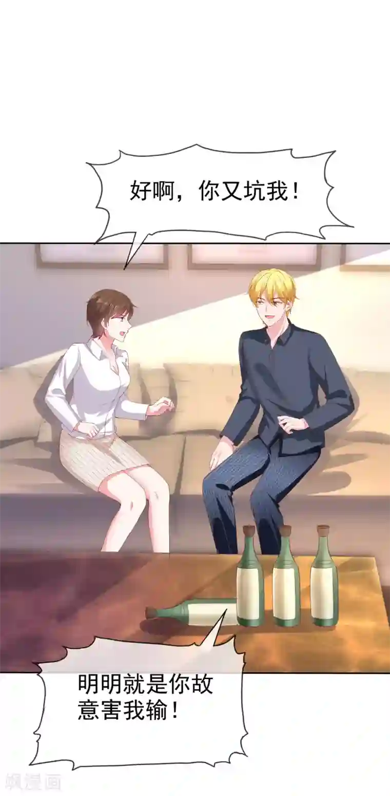 冰山总裁强宠婚第146话 不可能就是可能啦~