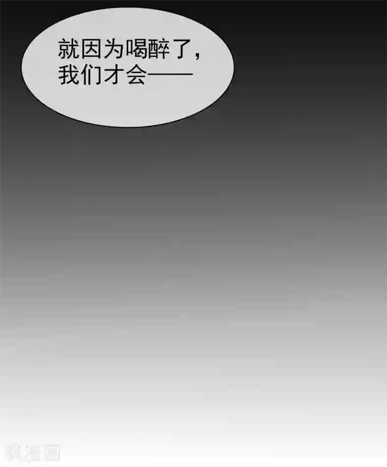 冰山总裁强宠婚第146话 不可能就是可能啦~