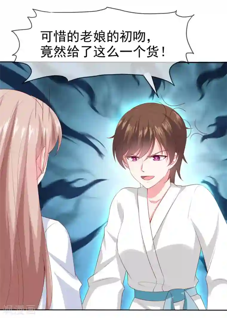 冰山总裁强宠婚第146话 不可能就是可能啦~