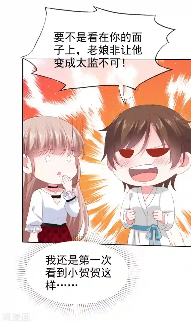 冰山总裁强宠婚第146话 不可能就是可能啦~