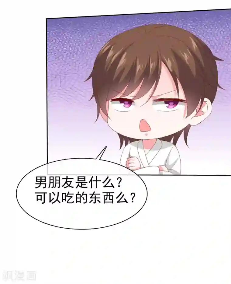 冰山总裁强宠婚第146话 不可能就是可能啦~