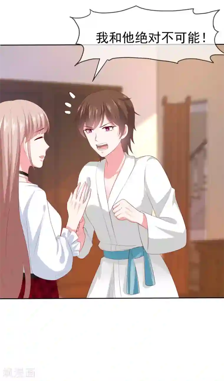 冰山总裁强宠婚第146话 不可能就是可能啦~