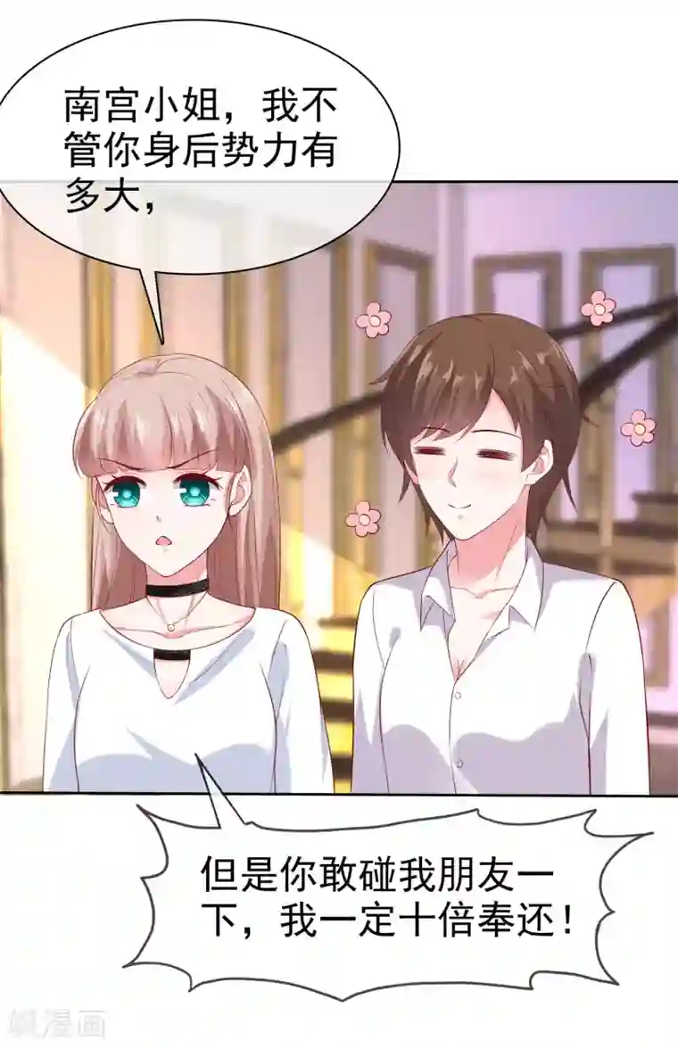 冰山总裁强宠婚第146话 不可能就是可能啦~