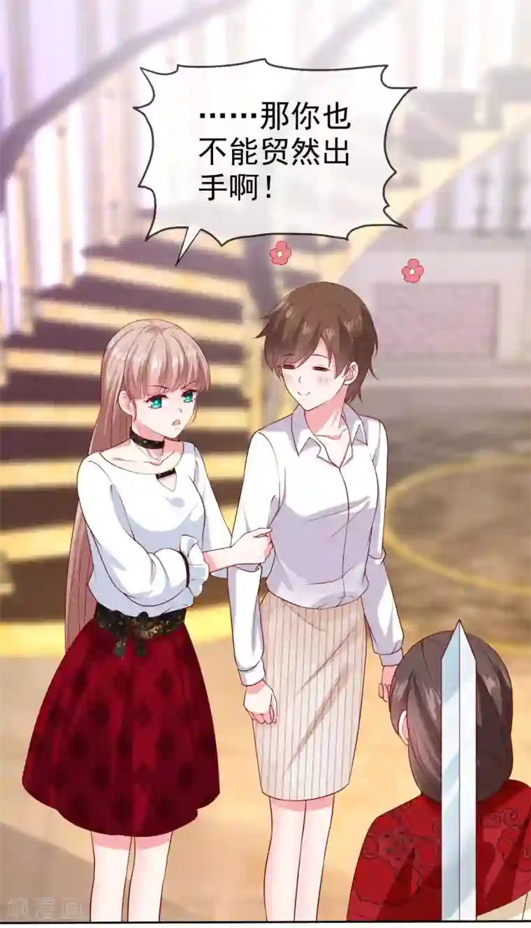 冰山总裁强宠婚第146话 不可能就是可能啦~