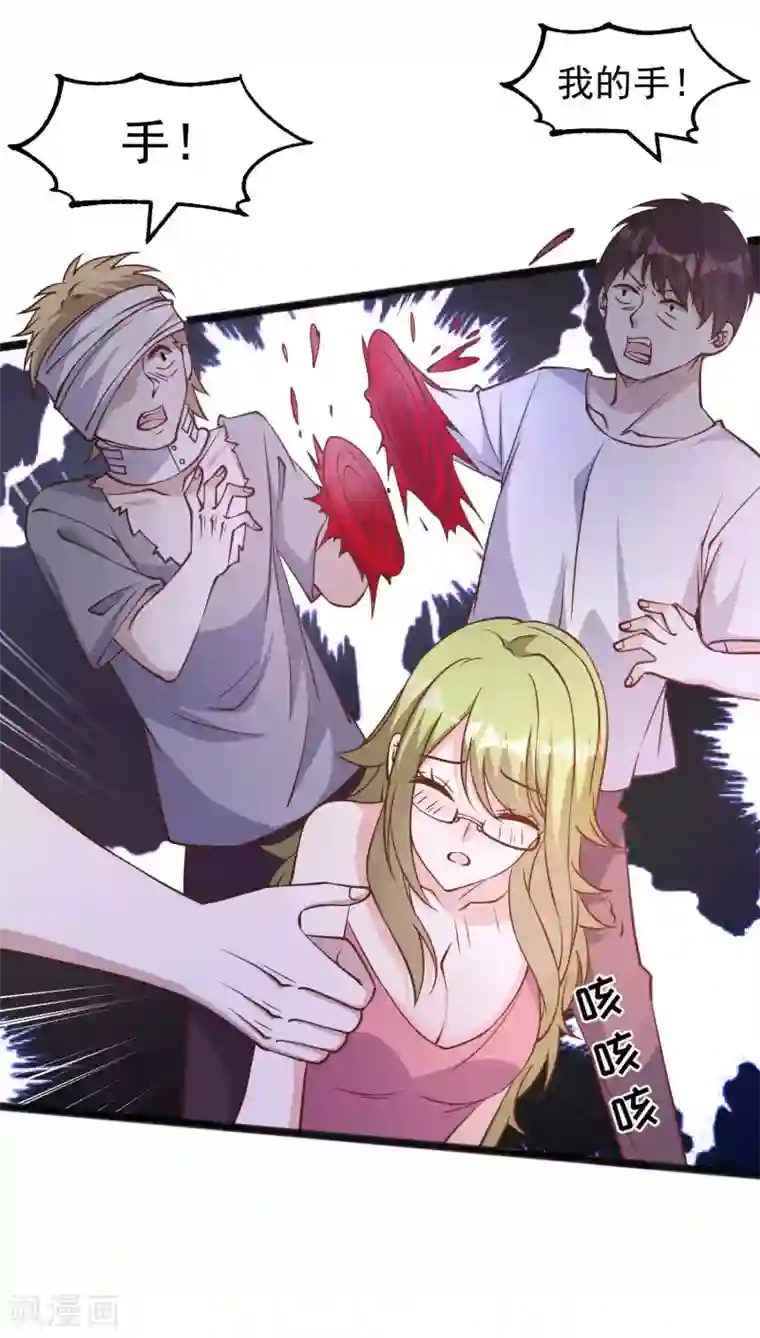 神级渔夫第162话 亚利桑那血夜