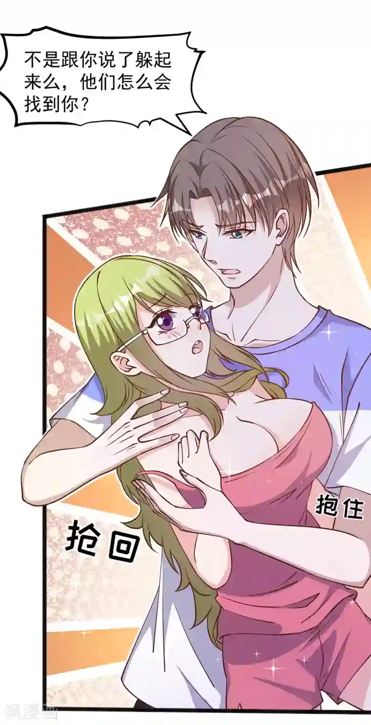 神级渔夫第162话 亚利桑那血夜