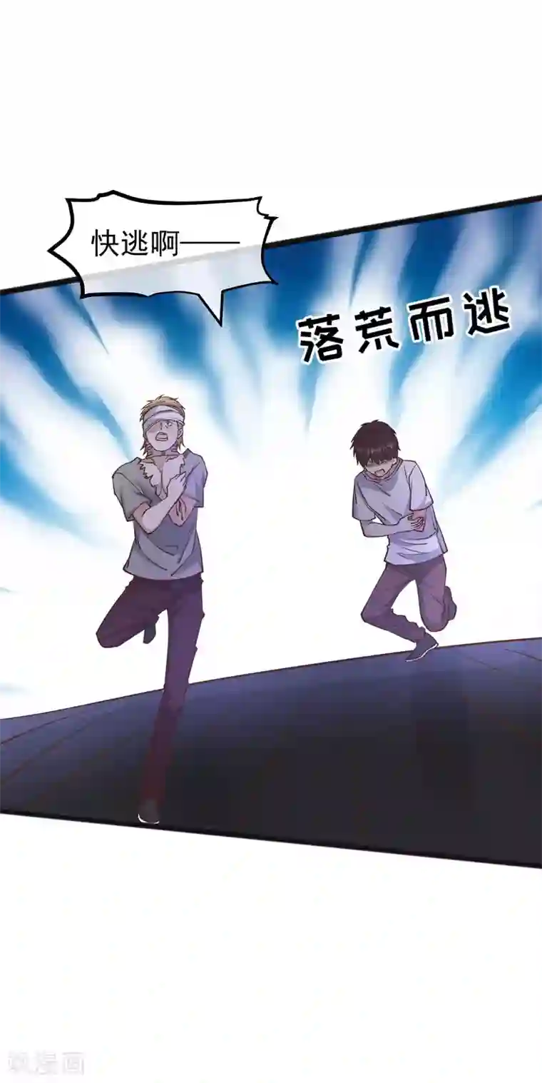 神级渔夫第162话 亚利桑那血夜