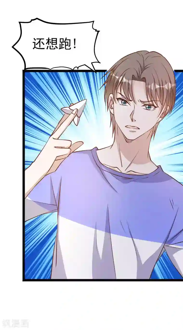 神级渔夫第162话 亚利桑那血夜