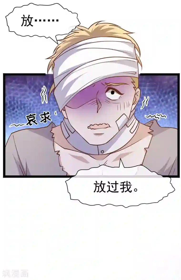 神级渔夫第162话 亚利桑那血夜