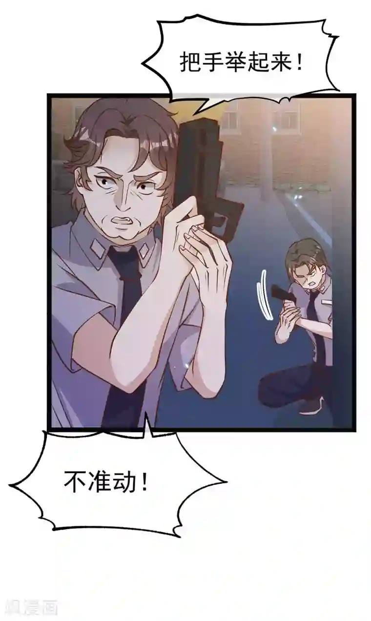 神级渔夫第162话 亚利桑那血夜