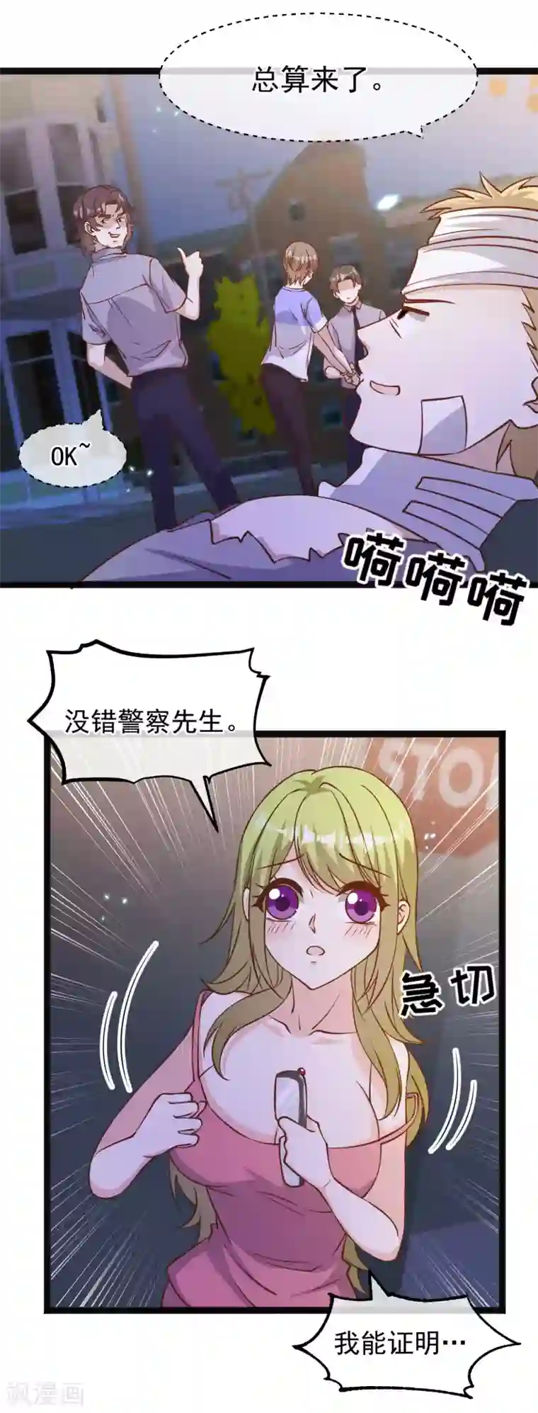 神级渔夫第162话 亚利桑那血夜