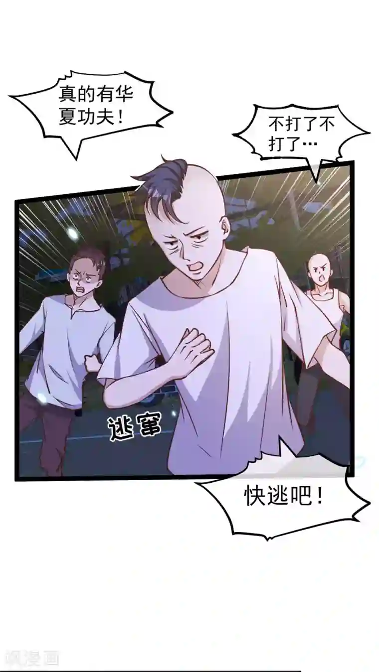 神级渔夫第162话 亚利桑那血夜