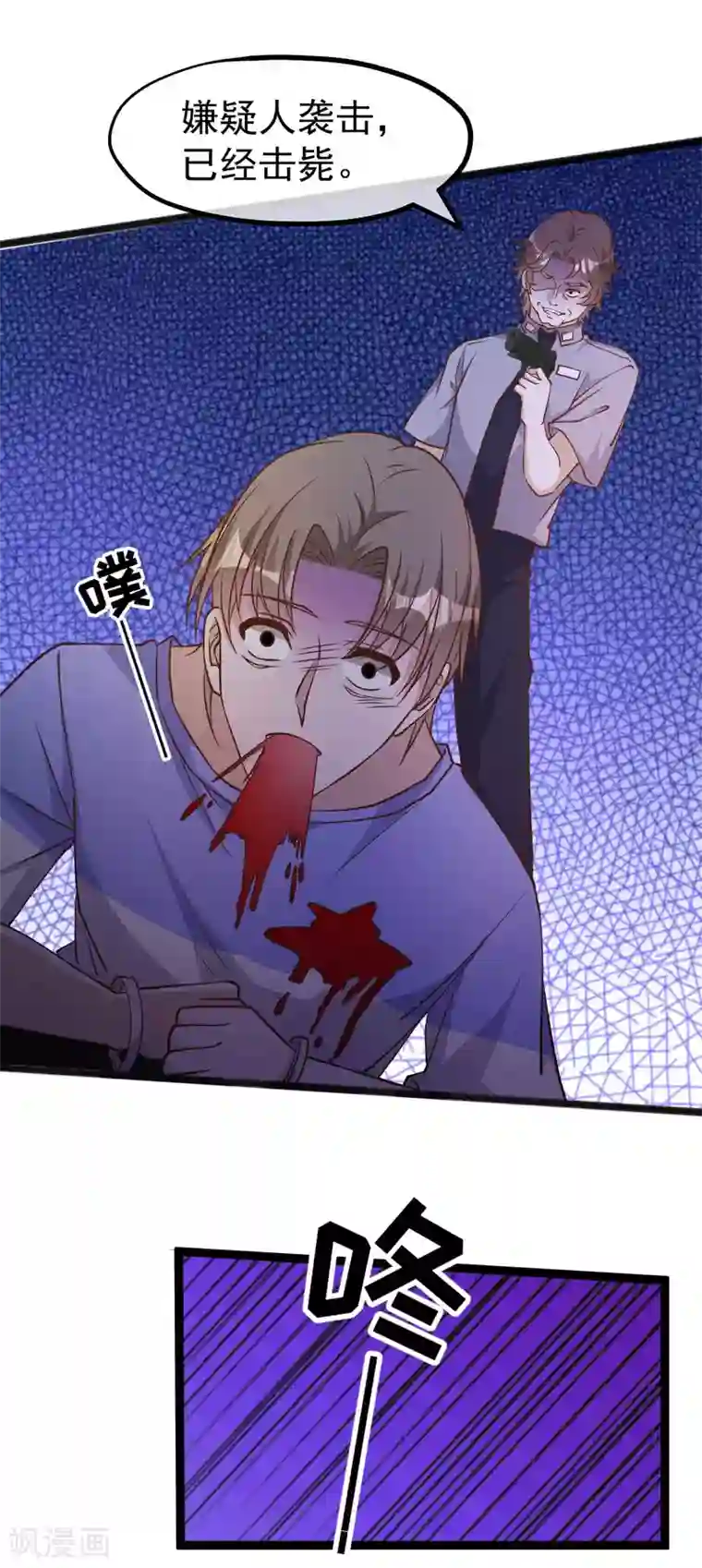 神级渔夫第162话 亚利桑那血夜