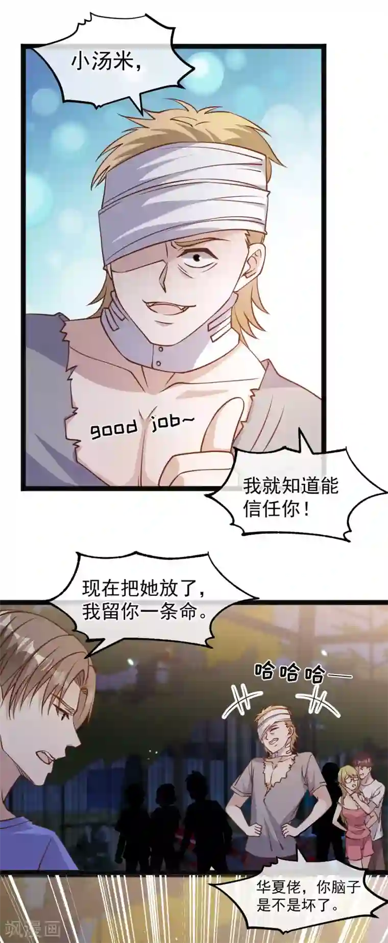 神级渔夫第162话 亚利桑那血夜